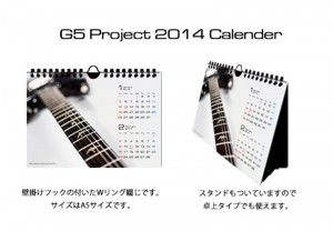 G5_calender2014_