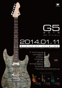 G5フライヤー