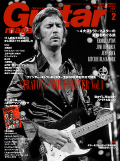 GUITAR MAGAZINE 2月号にインタビューが掲載されます