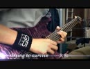 [G5 Cover Project] Dying to Survive by Muneki (@muneki_gt)