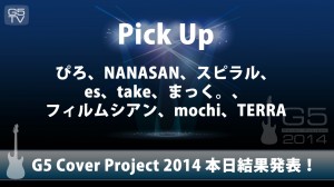 52PickUpまとめ