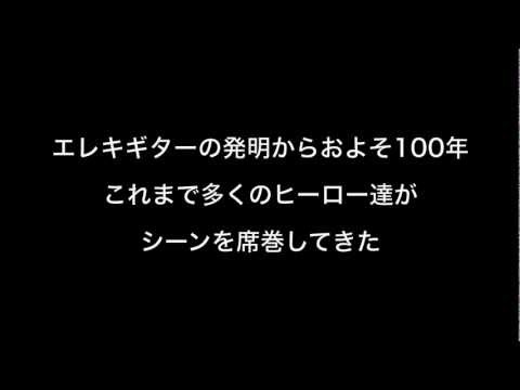 G.O.D. GUITARISTS ON DEMAND 1st Album PV公開