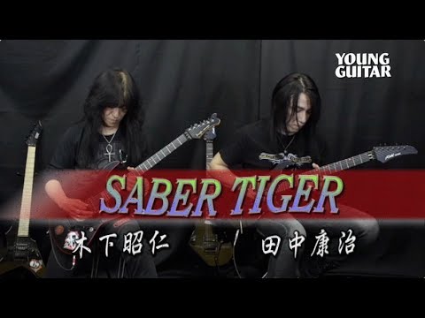 YOUNG GUITAR 2月号DVDにG.O.D.メンバーの演奏が収録されます