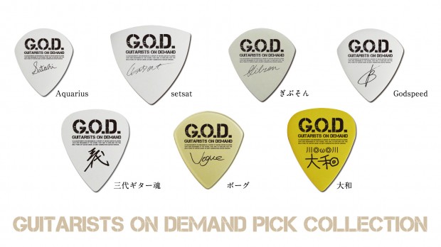 G.O.D.関連商品コミケ委託販売情報