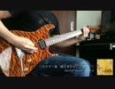 [PLAY LIKE G.O.D.] 饒舌多弁なシナスタジア / S.K