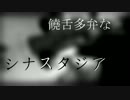 [PLAY LIKE G.O.D.] 饒舌多弁なシナスタジア / エハラ