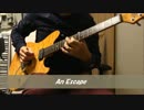[PLAY LIKE G.O.D.] An Escape / ちゃろん