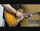 [PLAY LIKE G.O.D.] Free Wing / es
