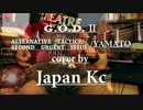 [PLAY LIKE G.O.D.] Alternative Tactics, Second Urgent Issue / japan kc
