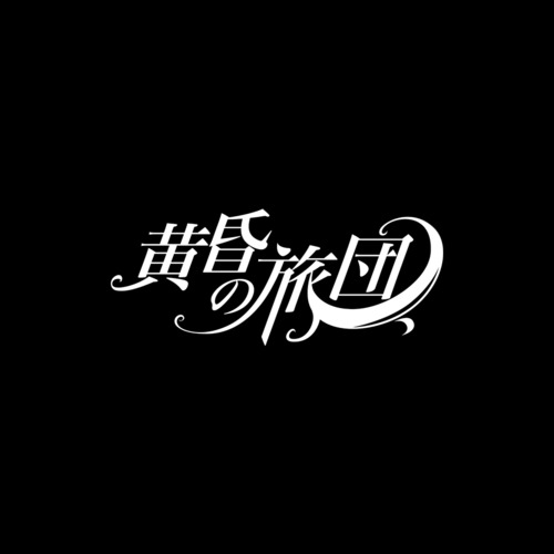 [MIX G.O.D.] Alternative Tactics, Second Urgent Issue / Junksei