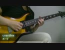 [PLAY LIKE G.O.D.] coastline / まいく