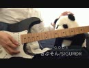[PLAY LIKE G.O.D.] Sigurðr / えぬえぬ