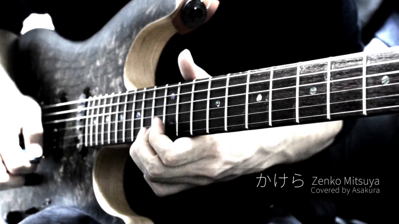 かけら / Asakura