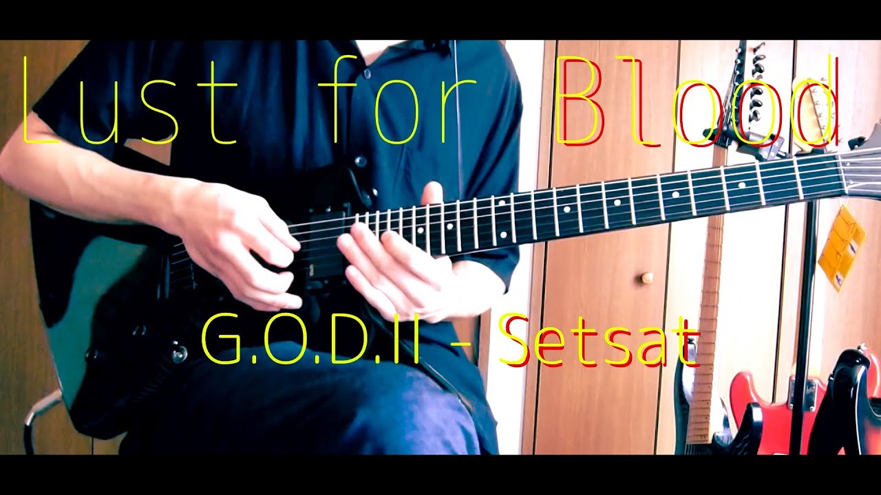 Lust for Blood / ぶたさん