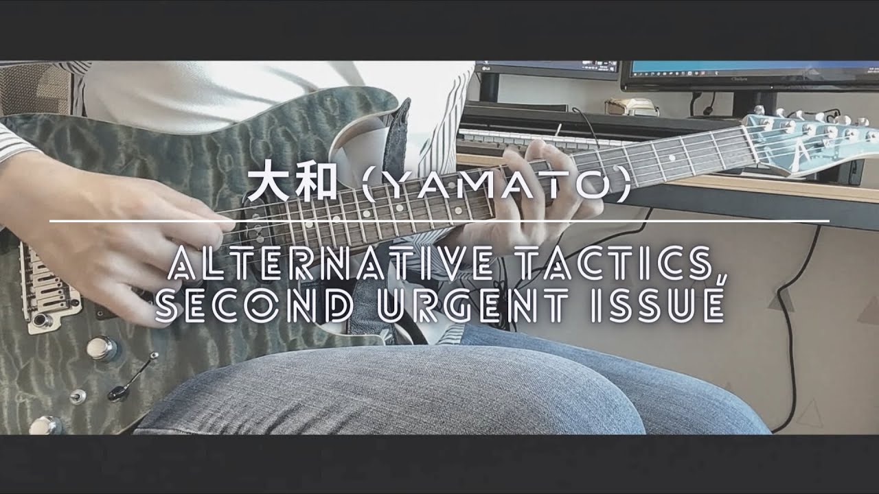 Alternative Tactics, Second Urgent Issue / 한대희 Daehee Han