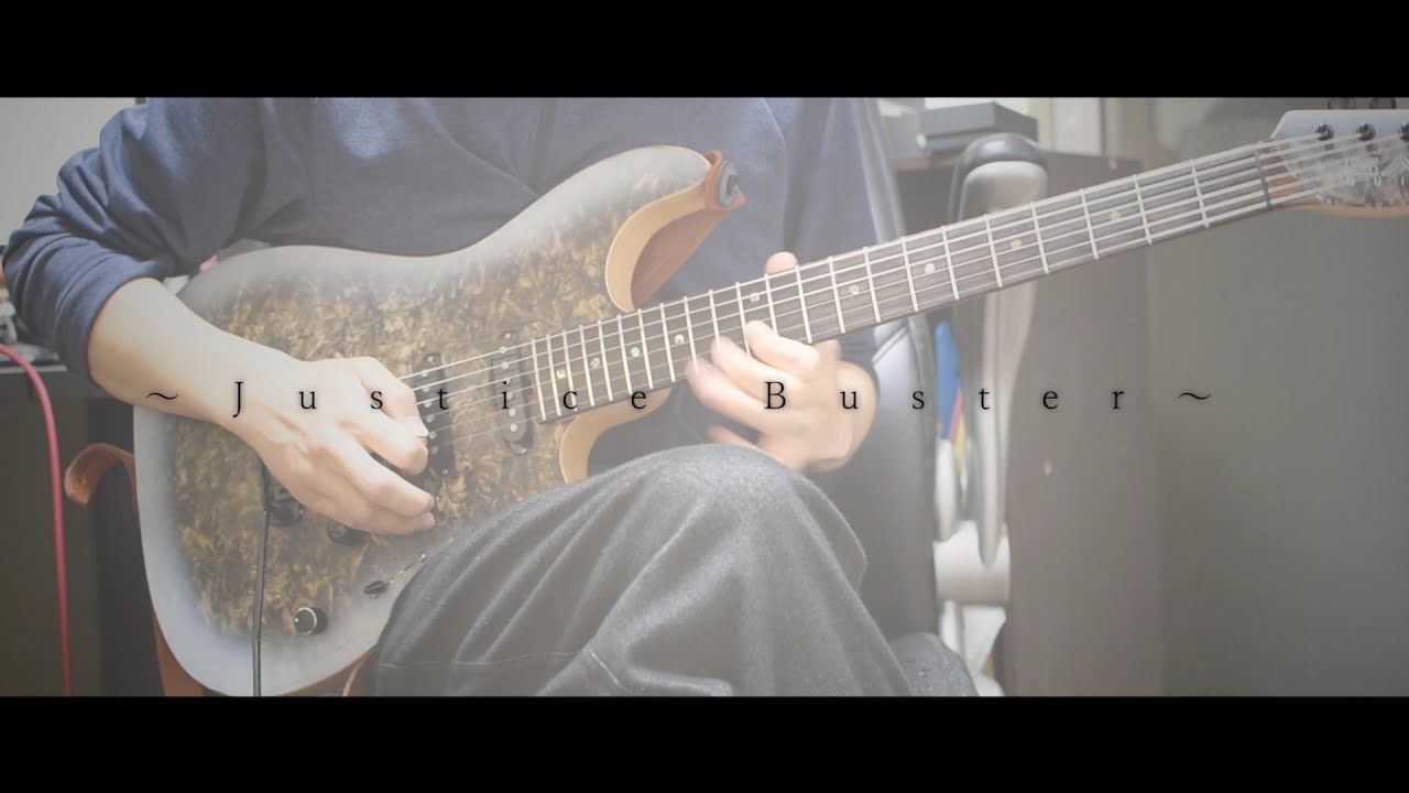 Justice Buster / あさくら