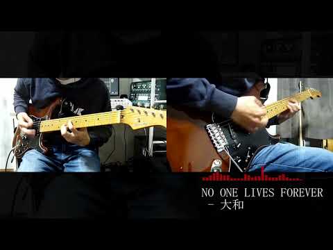 NO ONE LIVES FOREVER / Rich guitars